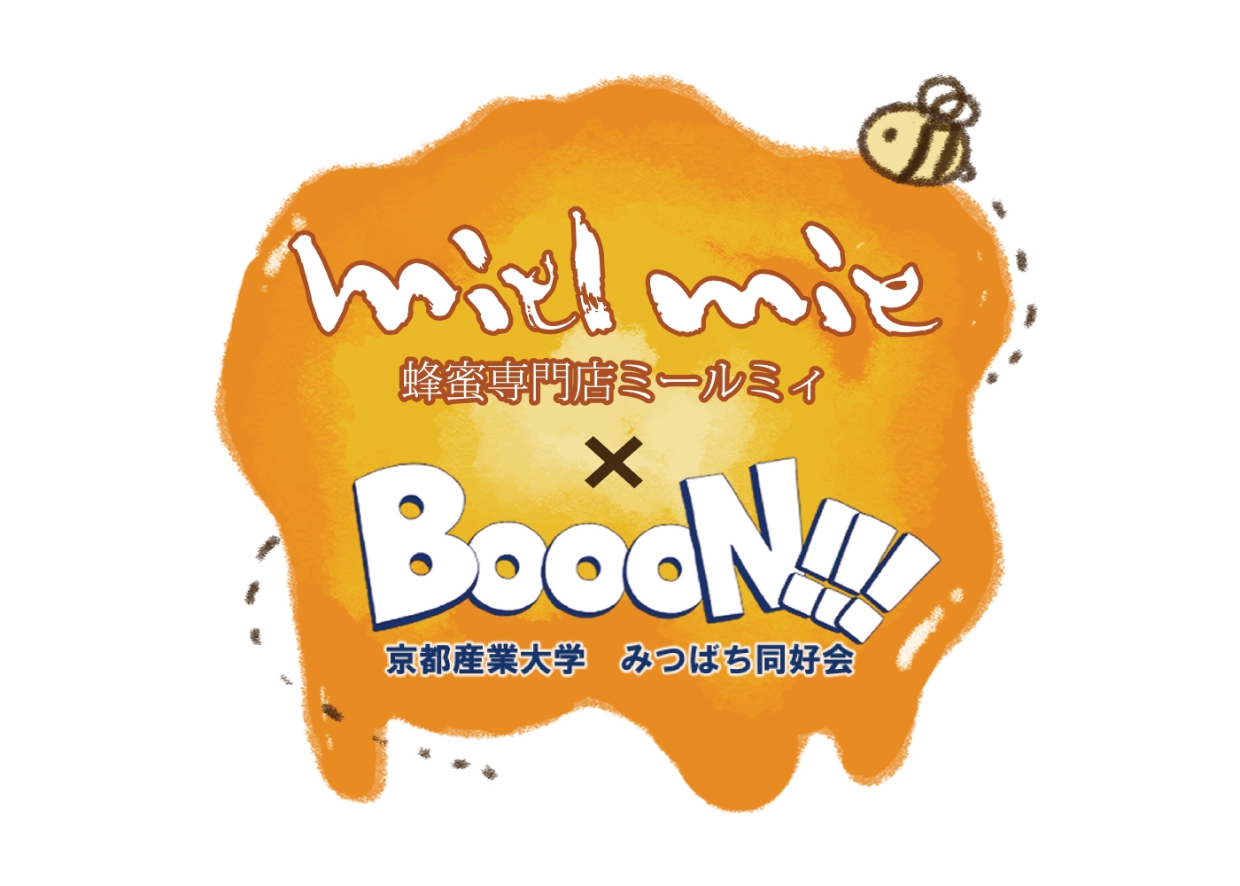 京都老舗蜂蜜専門店と京都産業大学みつばち同好会がコラボ もっと蜂蜜を気軽に楽しんでほしい! 学生が採蜜した蜂蜜を使用したカフェメニューを共同開発