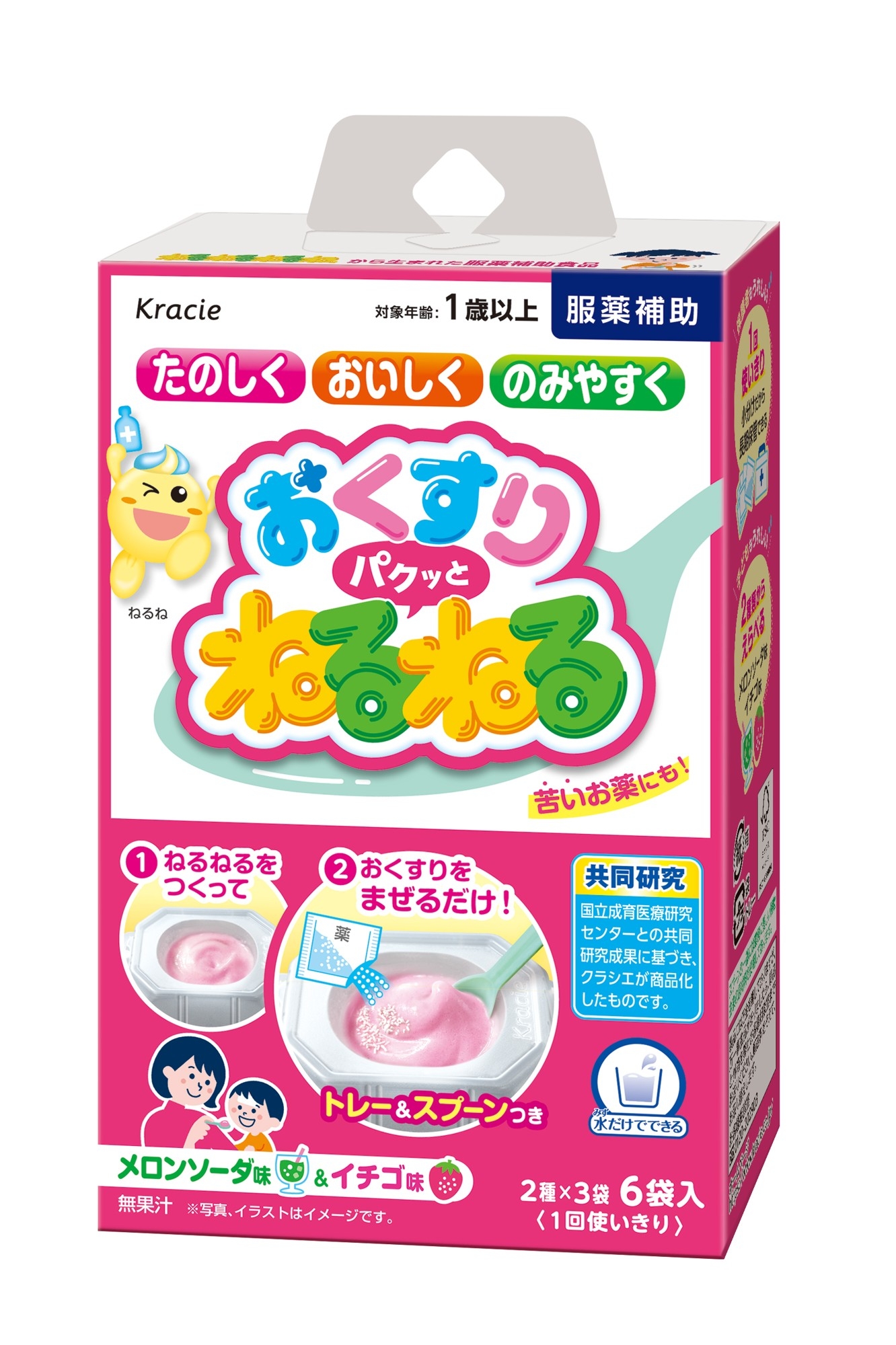 ※パッケージデザインは全3種類