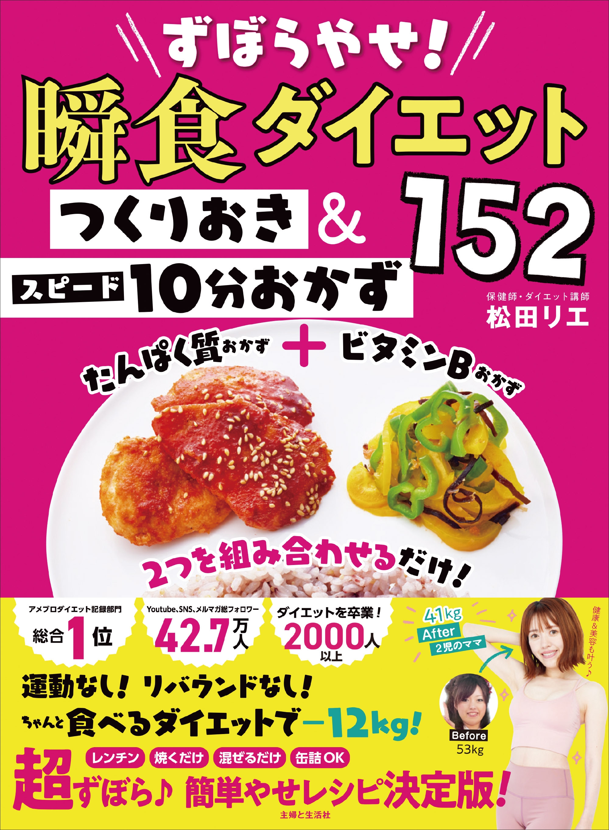 有名人多数利用！ダイエットや肌質改善に！ Aging-Free Healthy Diet] I lost 6kg and reduced my body fat