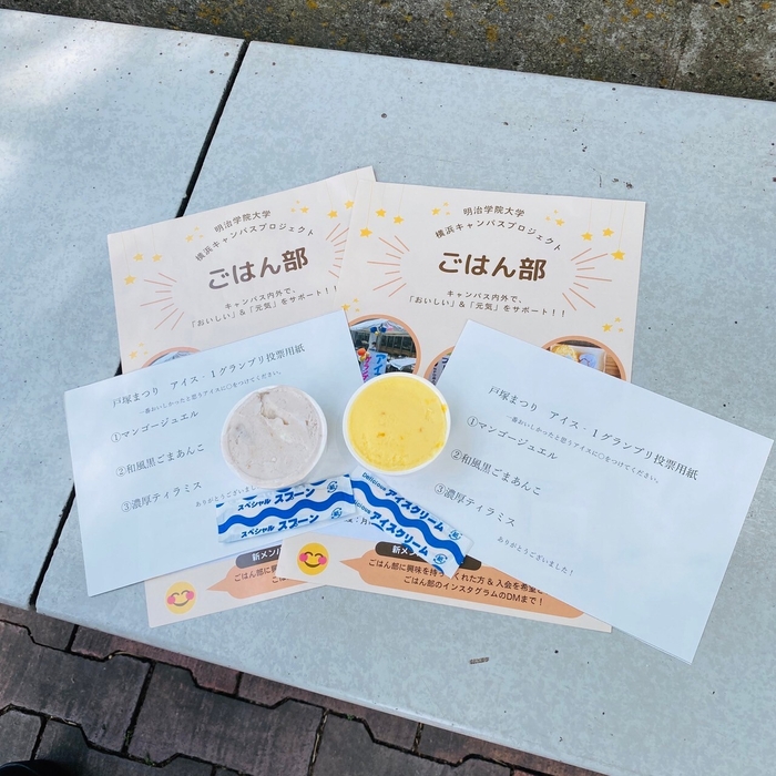 昨年のアイス-1グランプリ