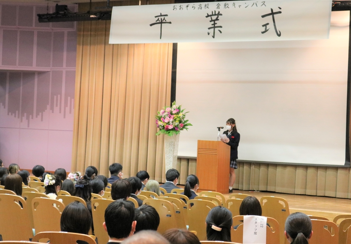 3/22(金)姫路・3/23(土)倉敷にて卒業式開催