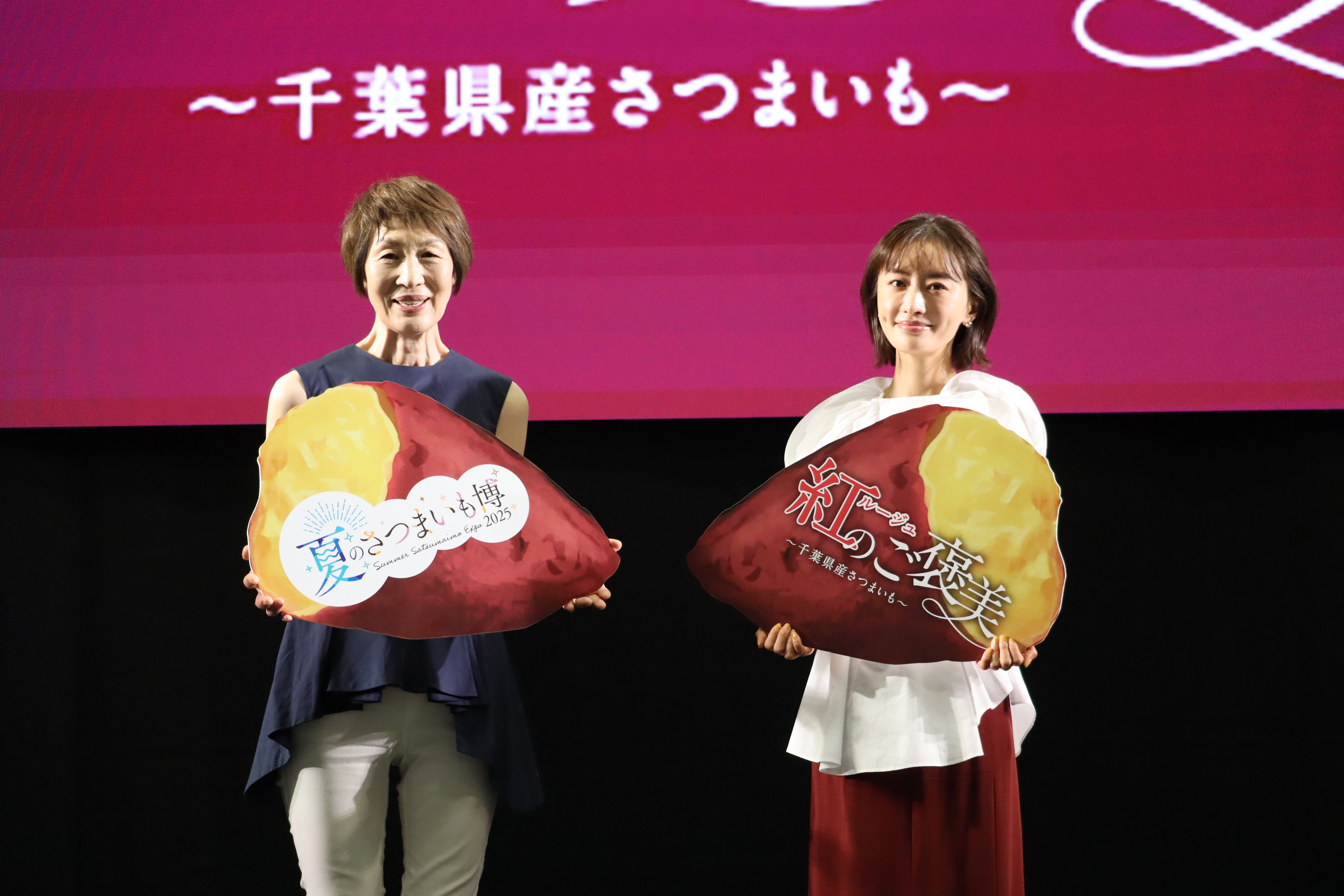 松本まりかさんと料理研究家 浜内千波さんが千葉県産さつまいもの魅力を熱く語る！松本さん「ねっとり感と甘さのバランスが絶妙」とご褒美スイーツを大絶賛！