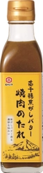 南日本酪農協同×宮島醤油のコラボ商品　 「高千穂焦がしバター焼肉のたれ」を2021年6月に発売！ ～焦がしバター香る濃厚な味わい！！～