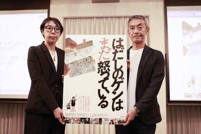 左：高橋良美プロデューサー　右：ネツゲン　大島新