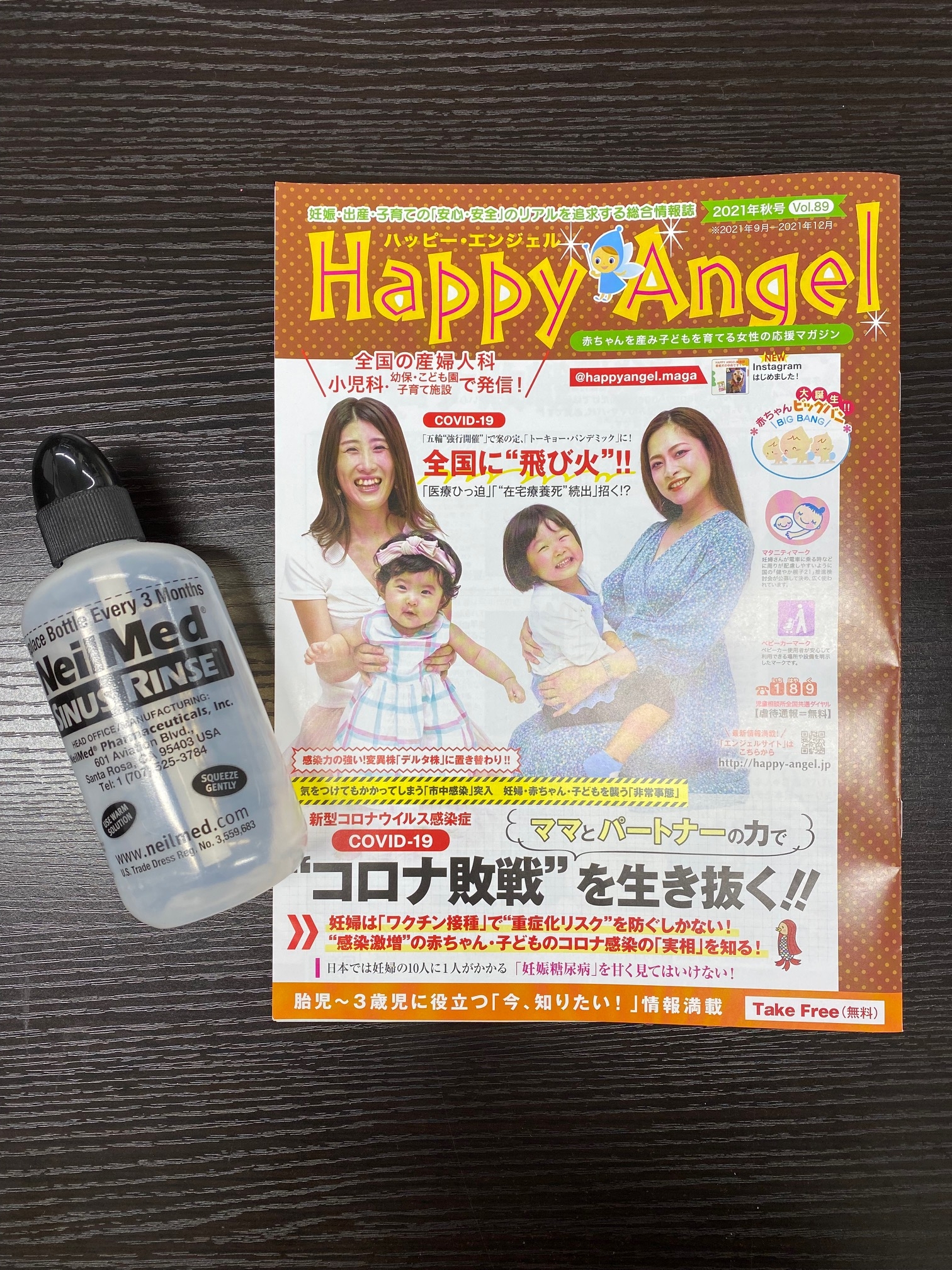 ☆Happy Angelに掲載されました☆
