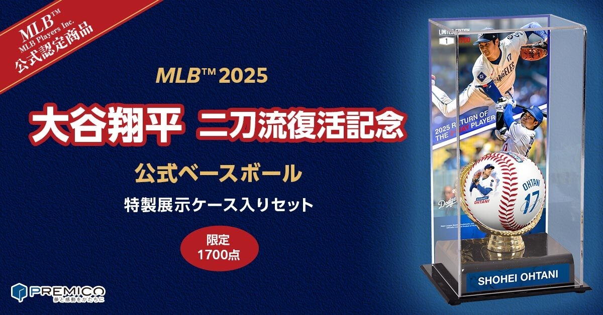 【お得セット!】大谷選手 2021オールスター 初二刀流 ボール&ケース② majorsportsstore_17-goods-133
