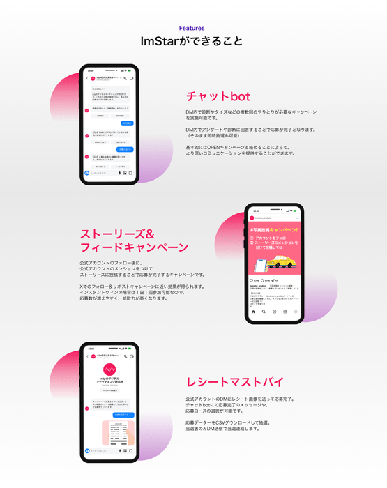 ImStar_できること