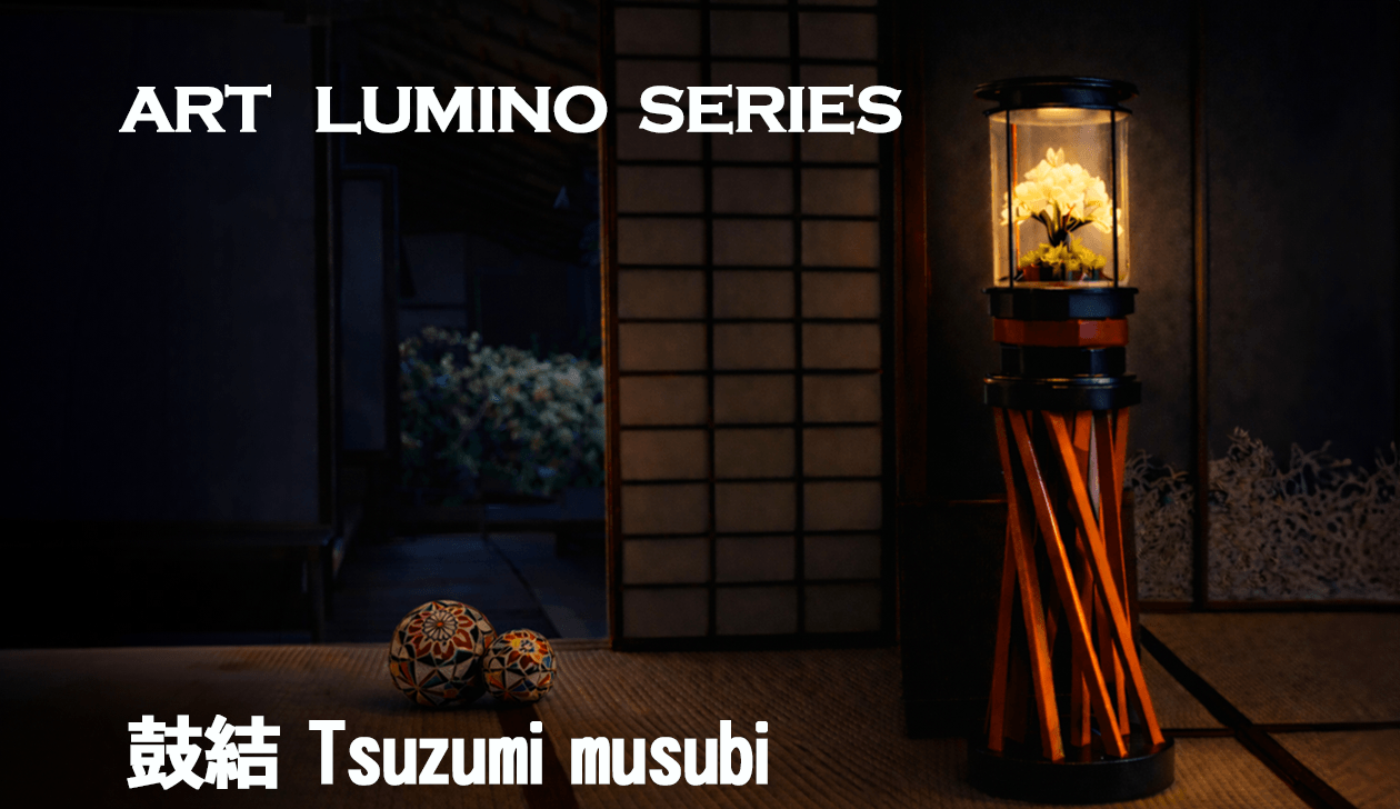 日本文化の美意識と持続可能なテクノロジーの融合
