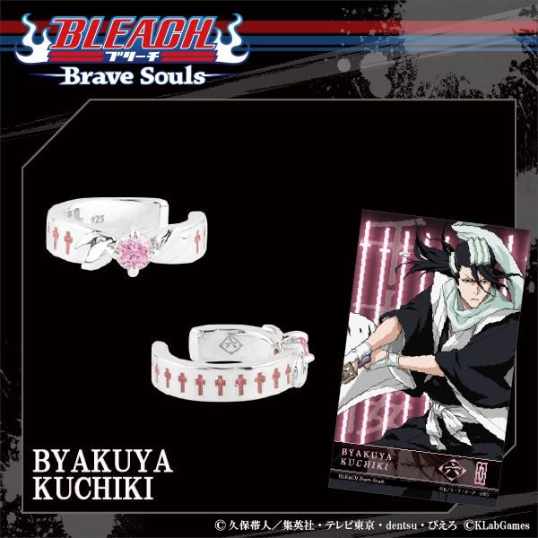 モチーフリング<朽木白哉>