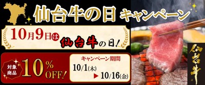 キャンペーンURL：https://www.ja-town.com/shop/e/e10006556/