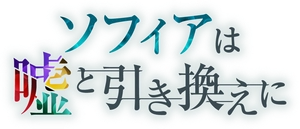 株式会社MUTAN、株式会社ストーリーノート