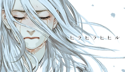 ANIPLEX.EXE 最新作 『ヒラヒラヒヒル』 始動！
