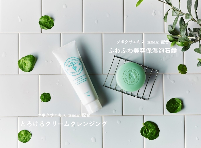 マイルドクレンジングクリーム&クリアソープ