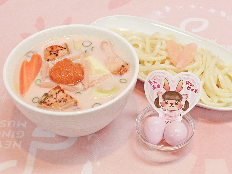 【もえあず×岩下の新生姜】もえきゅん♥岩下の新生姜ピンクのめんたい豆乳うどん