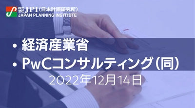 「空の移動革命」に向けた政府の取組みと空飛ぶクルマ社会実装に向けた動向及びビジネス構築のポイント【JPIセミナー 12月14日(水)開催】