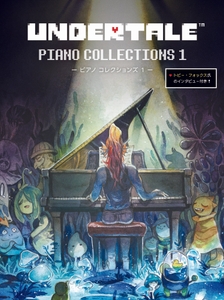 UNDERTALE ピアノ コレクションズ 1 【トビー・フォックス氏のインタビュー付き】