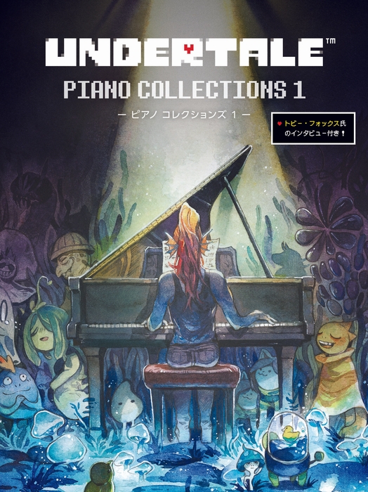 UNDERTALE ピアノ コレクションズ 1 【トビー・フォックス氏のインタビュー付き】