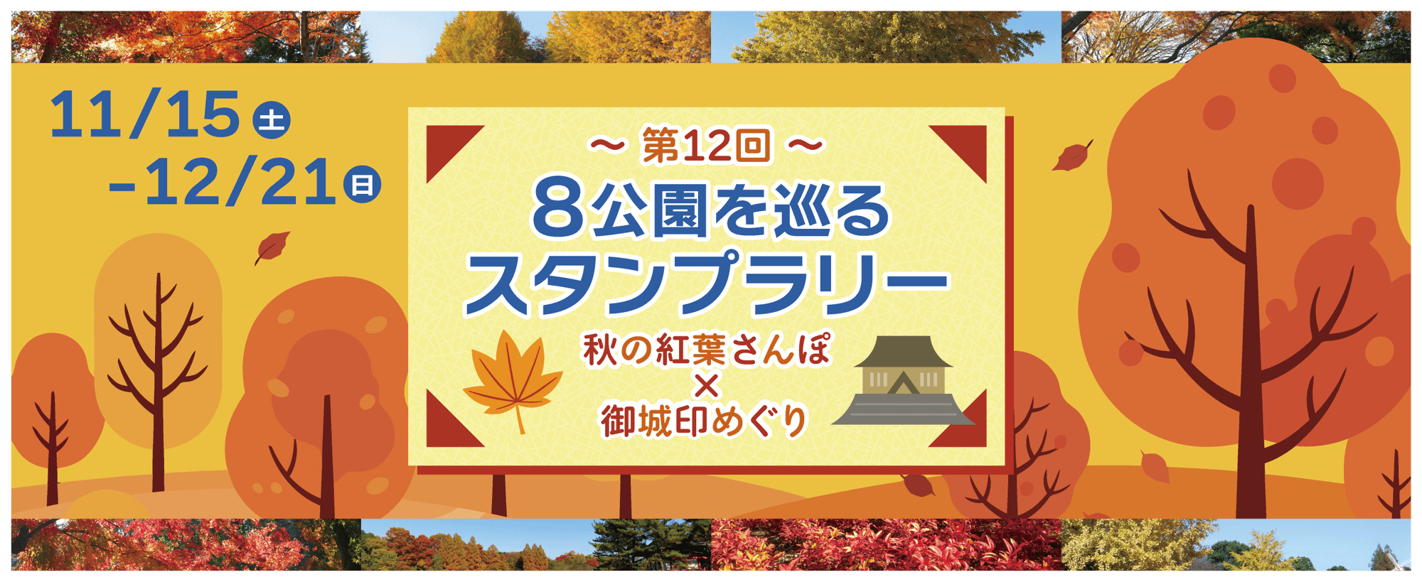 バナー(イメージ)