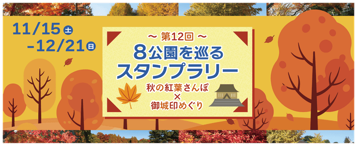 バナー(イメージ)