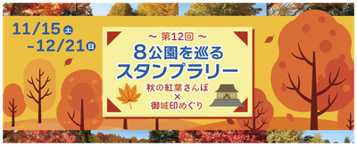 バナー（イメージ）