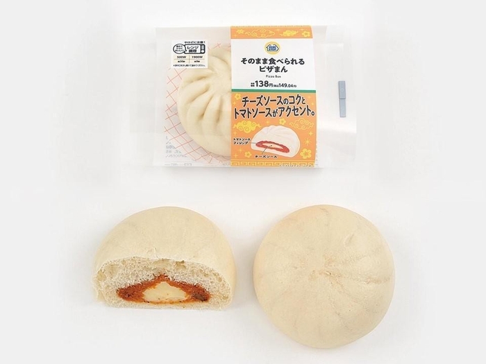 そのまま食べられるピザまん商品パッケージ画像(画像はイメージです。)