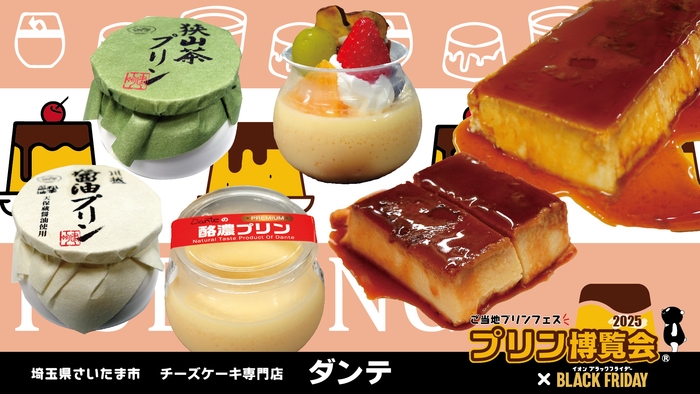 チーズケーキ専門店ダンテ
