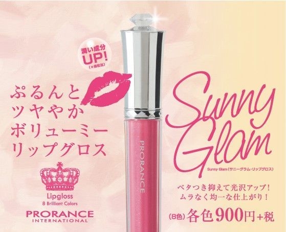 韓国コスメPRORANCE、ツヤ＆立体感のある最新リップグロス 全8色が9月3