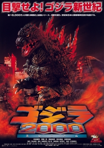 （C）1999 TOHO PICTURES, INC.TM ＆ （C）1999 TOHO CO., LTD.