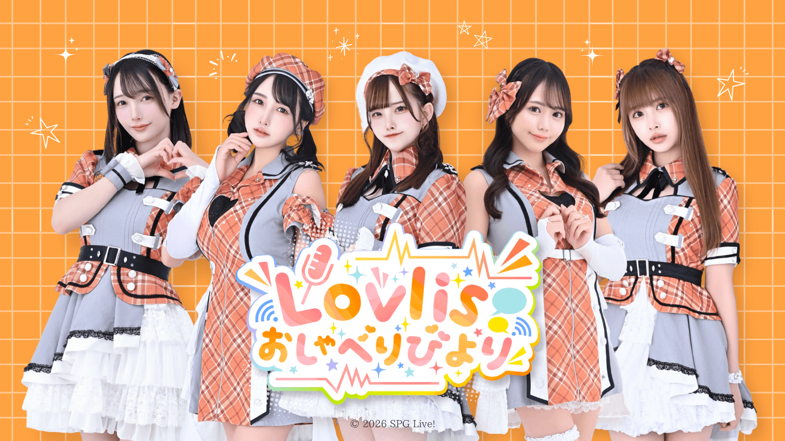 Lovlis、初のラジオレギュラー番組始動　“素顔に迫る”『Lovlisおしゃべりびより』がFM FUJIでスタート