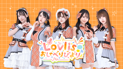 Lovlisメンバー5名と番組ロゴ