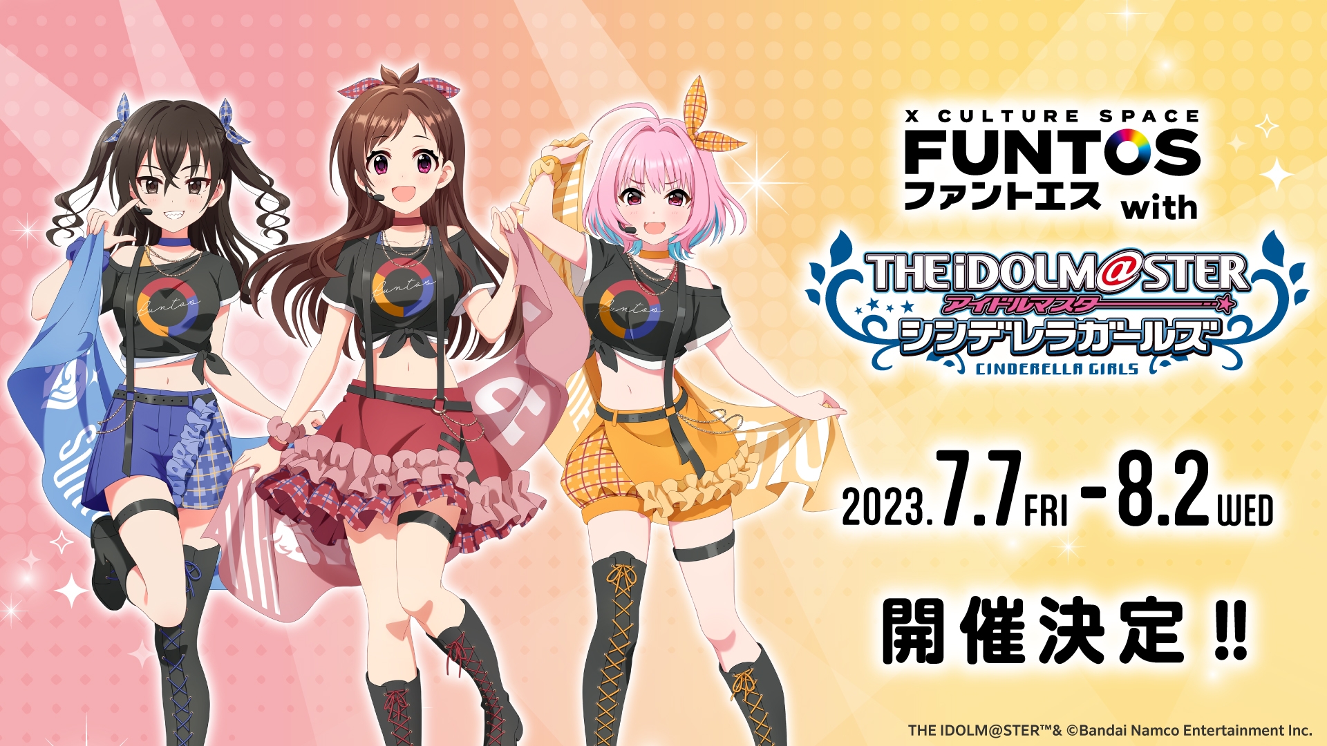『アイドルマスター シンデレラガールズ』とファントエスのコラボが決定!