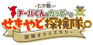 千葉県立関宿城博物館／株式会社レインカラーズ