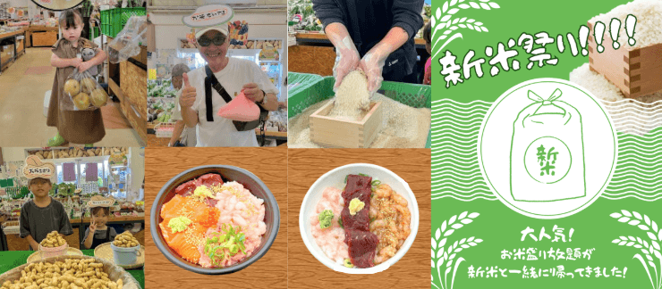 道の駅ローズマリー公園はなまる市場「秋の大収穫祭!」