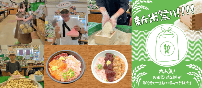 道の駅ローズマリー公園はなまる市場「秋の大収穫祭!」