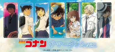 『名探偵コナン』より描き下ろしイラストを使用した新商品 「サマータイムver.」が本日8月8日に予約販売開始！ コナンら7人の、オフショットのような夏らしい姿に注目！ トムスショップでは3,300円(税込)のご購入ごとに、 限定特典をプレゼント！