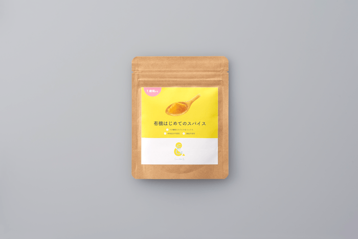 有機はじめてのスパイス　パッケージ
