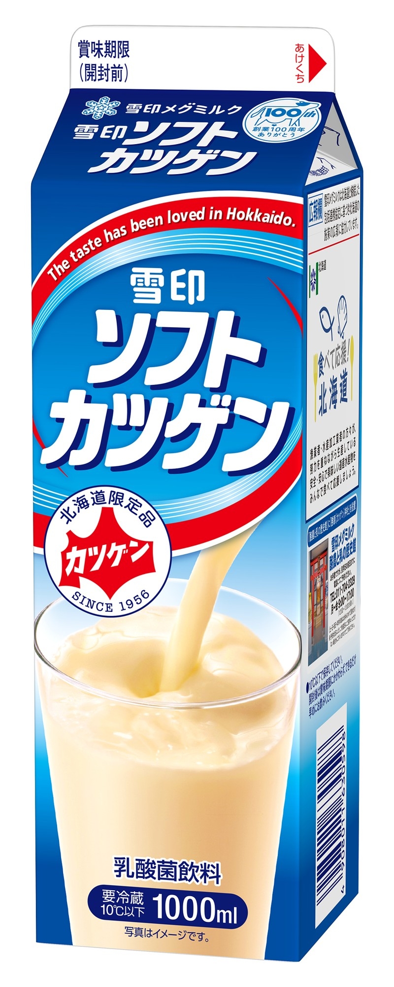 北海道民のソウルドリンク「雪印ソフトカツゲン」　発売70周年プロモーション始動！第１弾は、「勝源（かつげん）神社」分社を設置