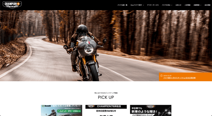 株式会社チャンピオン76