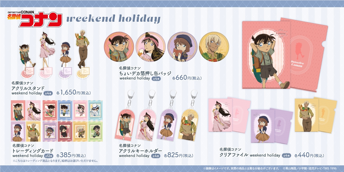 名探偵コナン 商品一覧