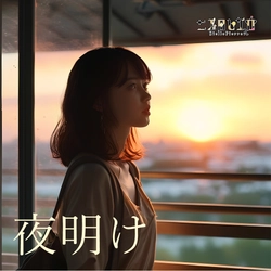 毎月新曲配信プロジェクト第3弾！！！『NielloPierrot（ニエロピエロ）』新曲「夜明け」世界配信開始！新曲プロモーションとして上海ライブ決定！！