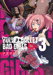 完結！可憐な死神が悪を撃つ、本格派ガールズアクション『BULLET BALLET BAD GIRLS』3巻5月21日　発売