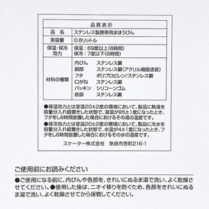 スヌーピーのボトル