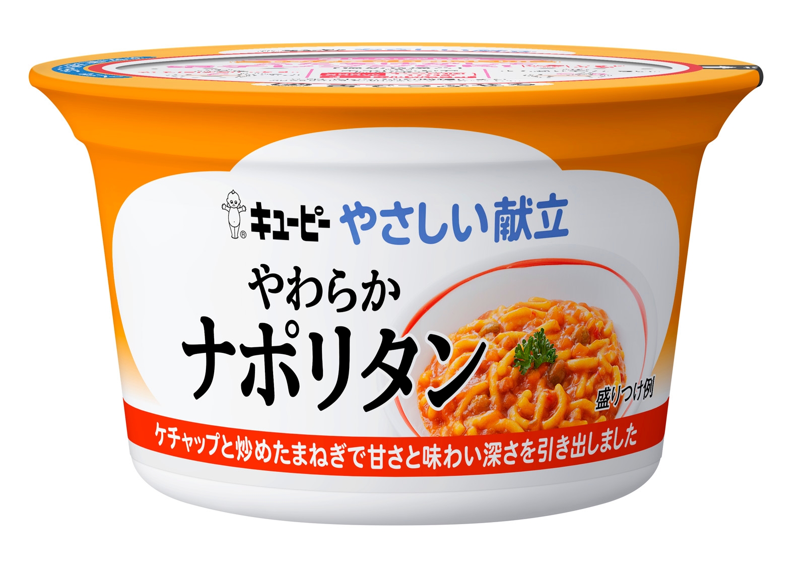 36879_1_y3-42 やわらかナポリタン.jpg