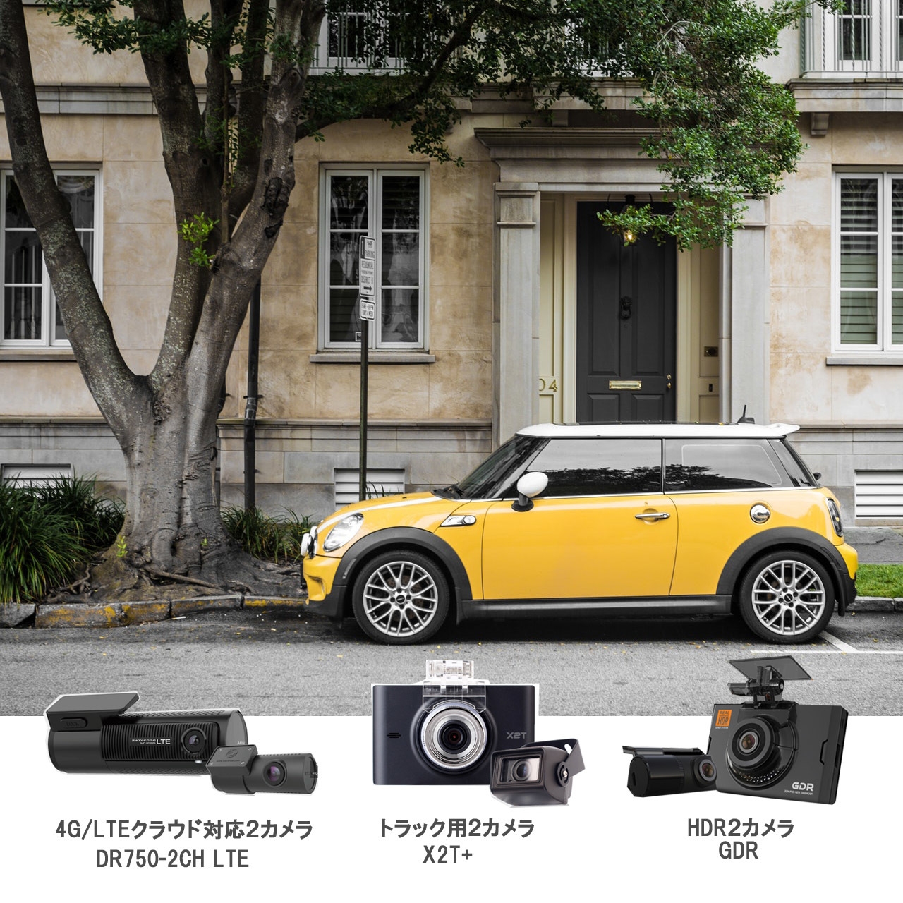 4G/LTEクラウド対応・SIM内蔵可能な 2カメラフルHDドライブレコーダー