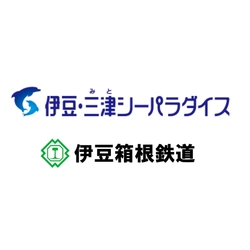 伊豆・三津シーパラダイス、伊豆箱根鉄道株式会社
