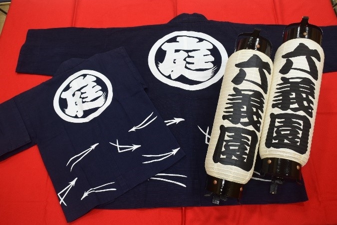 六義園特製の法被