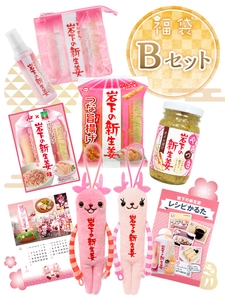 福袋【Ｂ】セット