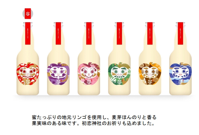 恋するシードル(いわて蔵ビール)