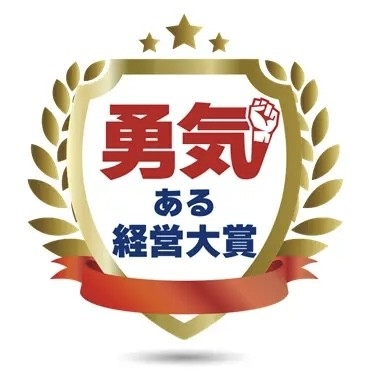 勇気ある経営大賞・特別賞「PANECO」