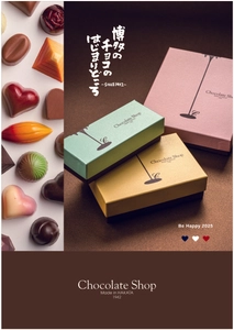 【バレンタイン2025】世界的コレクション公式コラボ多数の チョコレートショップにてバレンタイン限定商品が販売開始